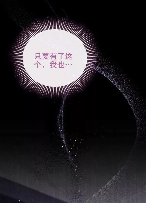 后宫游戏的女佣想辞职漫画,第19话76图