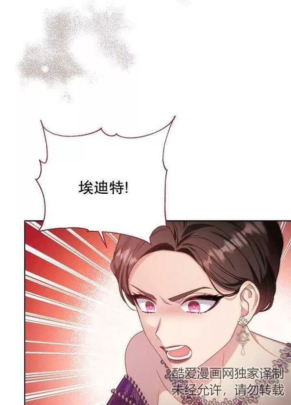 后宫游戏的女佣想辞职漫画,第19话24图