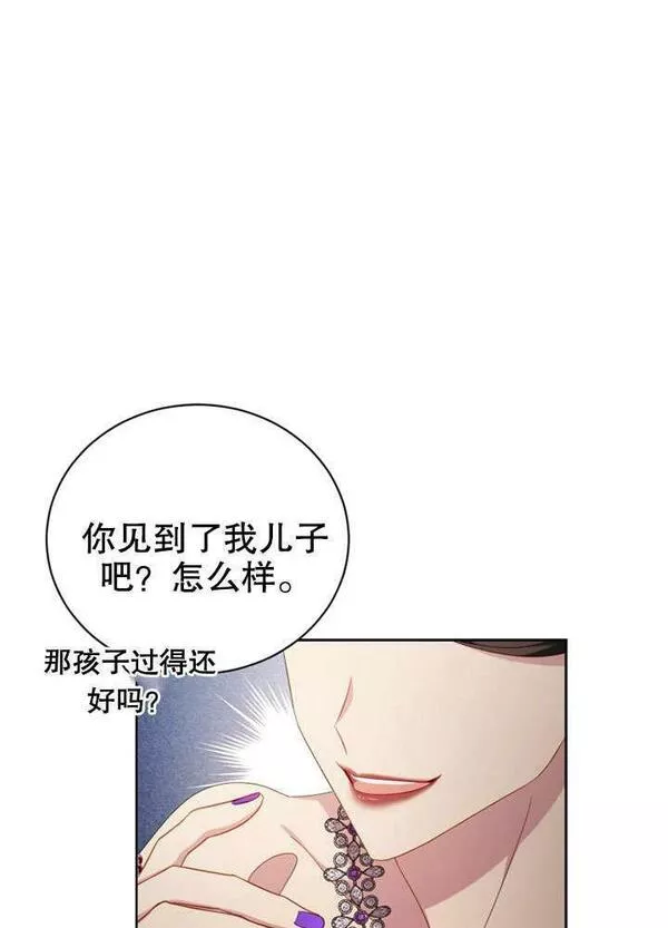 后宫游戏的女佣想辞职漫画,第19话16图