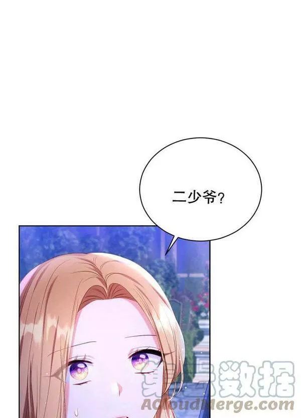 后宫游戏的女佣想辞职漫画,第19话122图