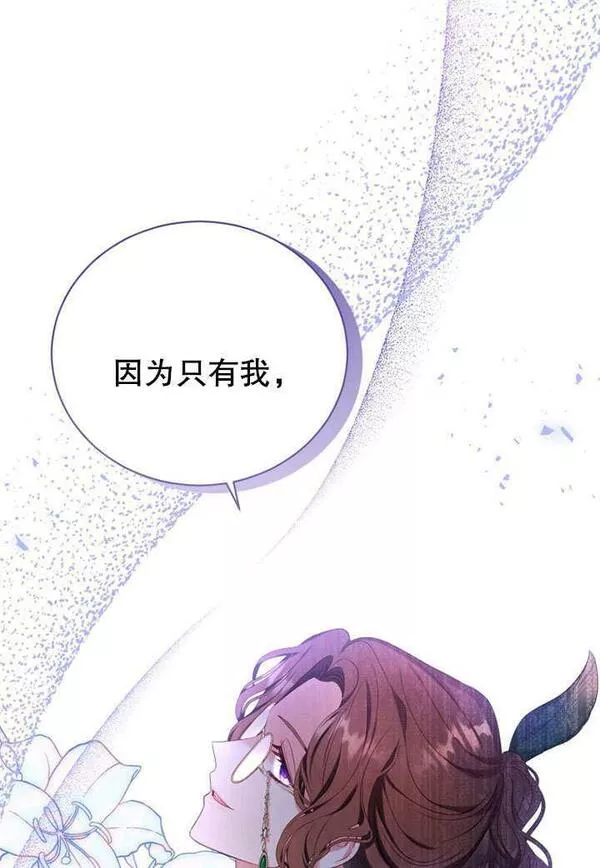 后宫游戏的女佣想辞职漫画,第19话39图