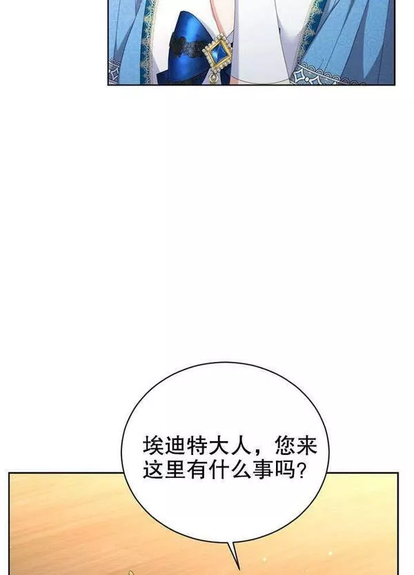 后宫游戏的女佣想辞职漫画,第19话6图