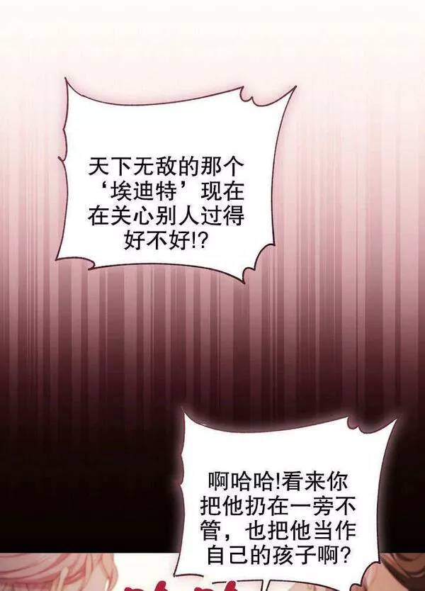 后宫游戏的女佣想辞职漫画,第19话18图