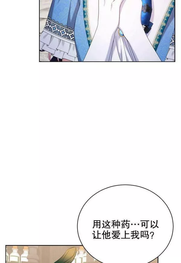 后宫游戏的女佣想辞职漫画,第19话66图