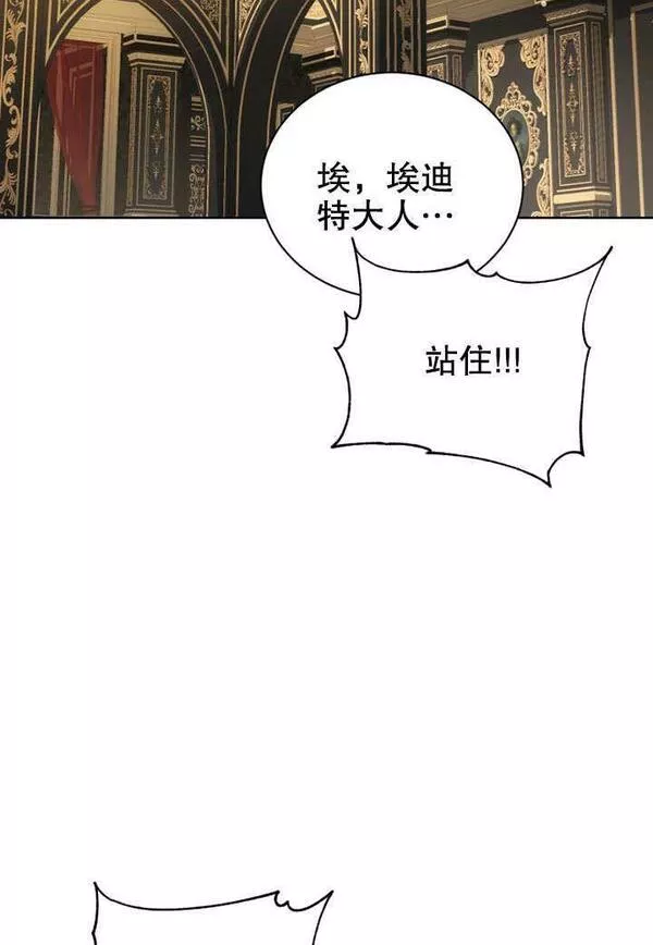 后宫游戏的女佣想辞职漫画,第19话35图