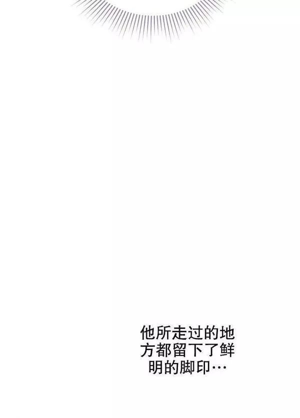 后宫游戏的女佣想辞职漫画,第19话112图