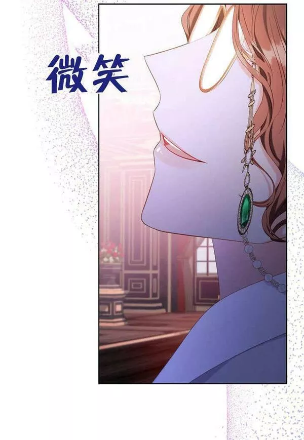 后宫游戏的女佣想辞职漫画,第19话38图