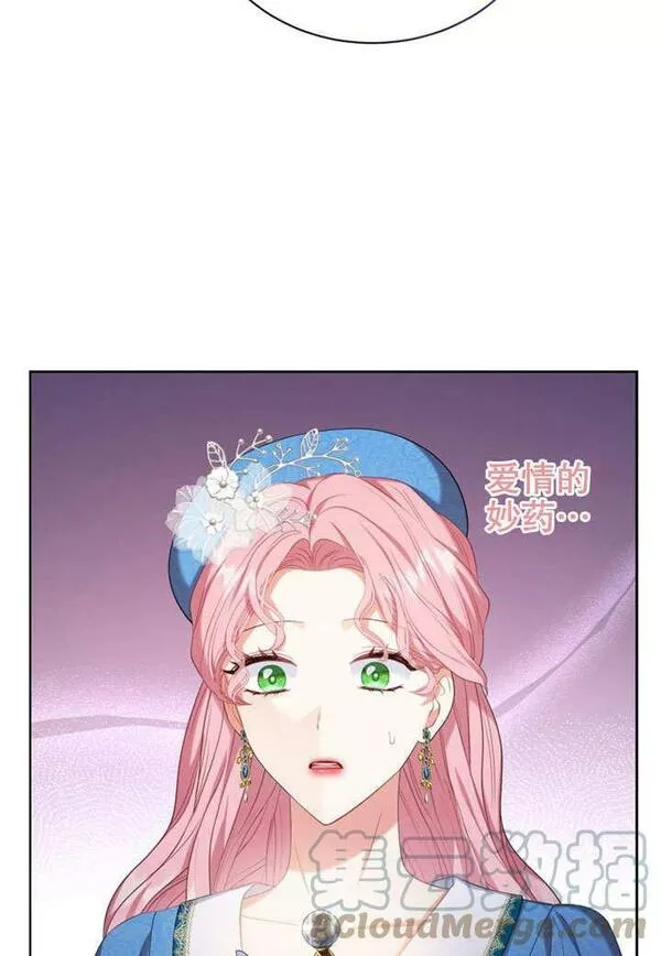 后宫游戏的女佣想辞职漫画,第19话61图