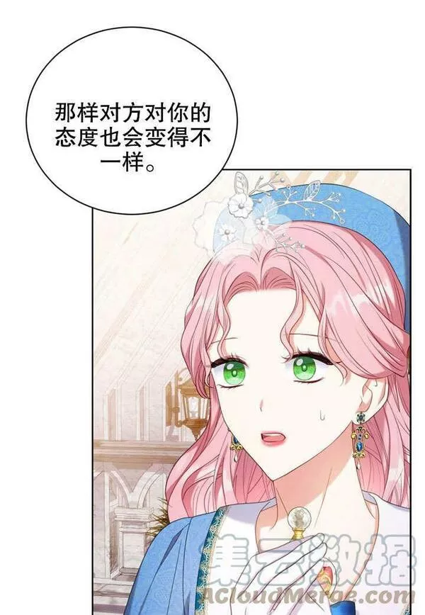 后宫游戏的女佣想辞职漫画,第19话65图