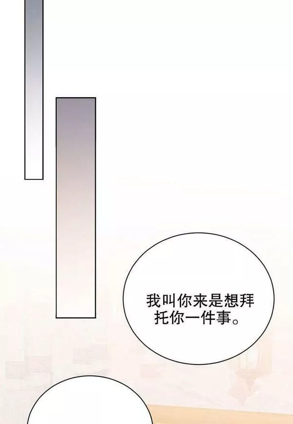 后宫游戏的女佣想辞职漫画,第19话43图