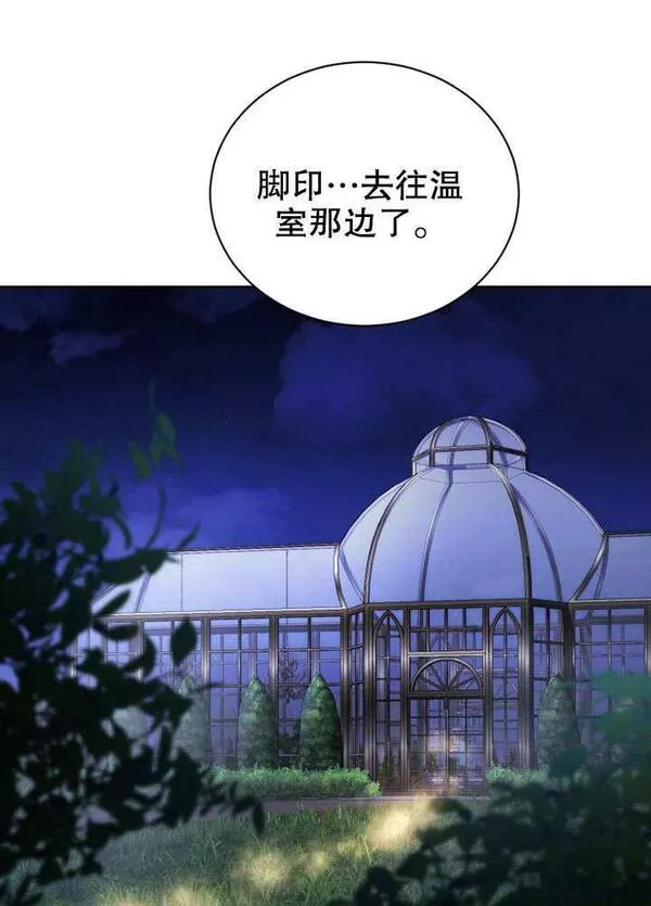 后宫游戏的女佣想辞职漫画,第19话103图