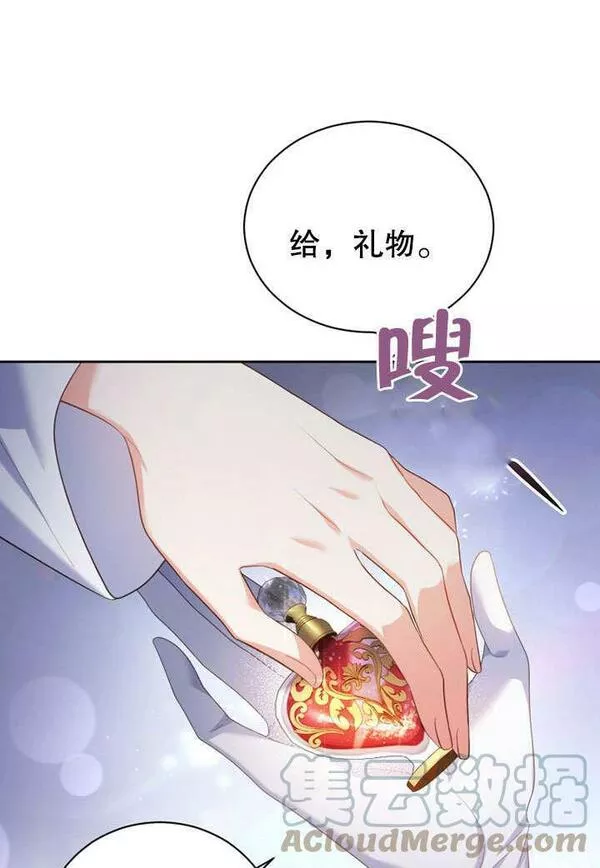 后宫游戏的女佣想辞职漫画,第19话57图