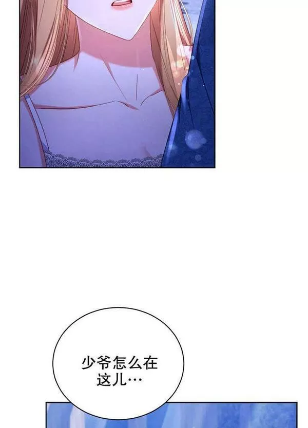 后宫游戏的女佣想辞职漫画,第19话123图