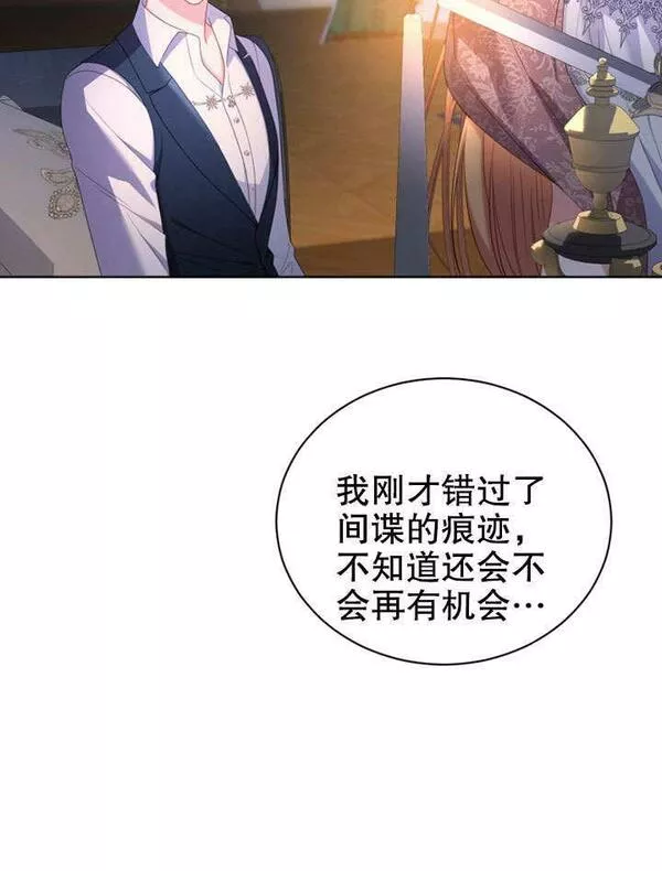 后宫游戏的女佣想辞职漫画,第20话115图