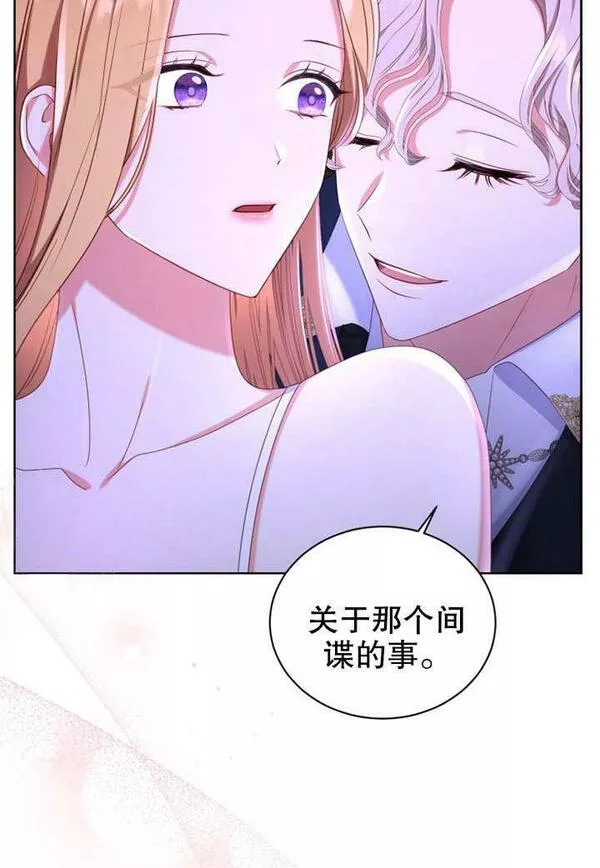 后宫游戏的女佣想辞职漫画,第20话94图