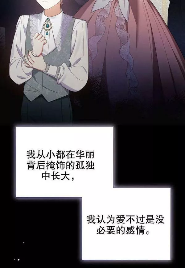 后宫游戏的女佣想辞职漫画,第20话36图