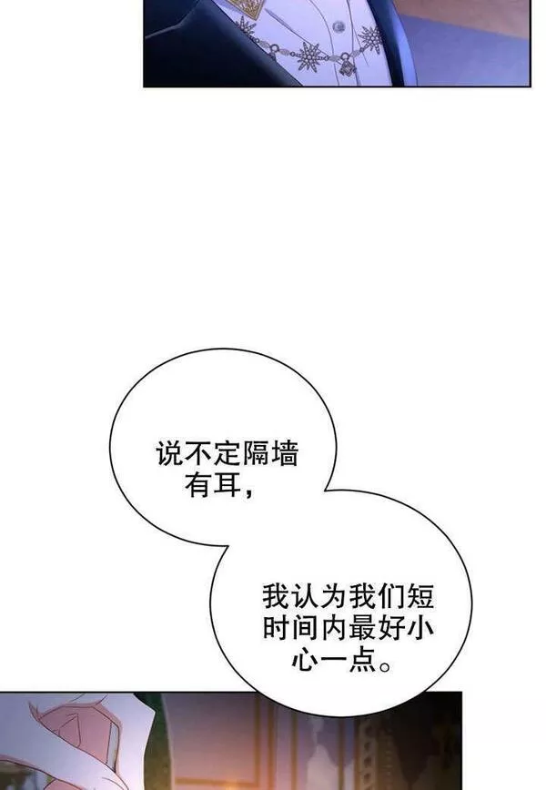 后宫游戏的女佣想辞职漫画,第20话100图