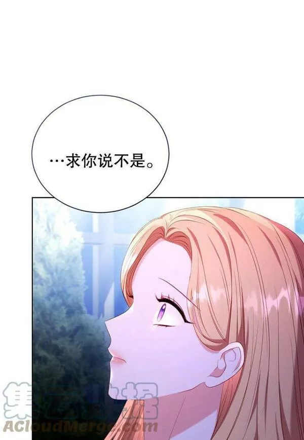 后宫游戏的女佣想辞职漫画,第20话29图