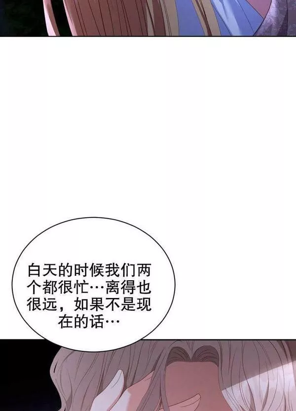 后宫游戏的女佣想辞职漫画,第20话64图