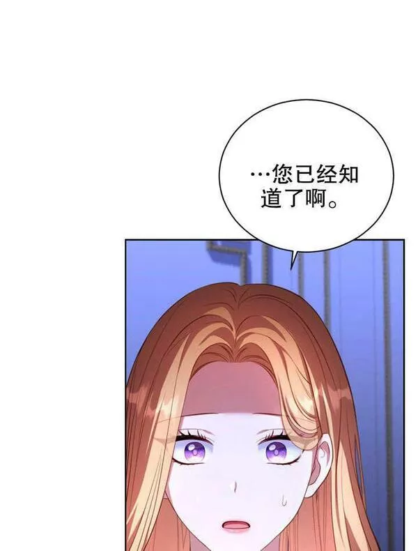 后宫游戏的女佣想辞职漫画,第20话107图