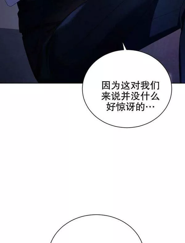 后宫游戏的女佣想辞职漫画,第20话110图