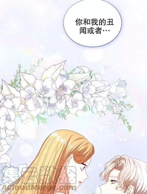 后宫游戏的女佣想辞职漫画,第20话121图