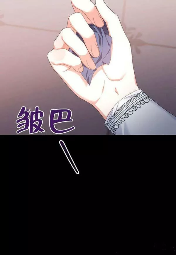 后宫游戏的女佣想辞职漫画,第20话38图