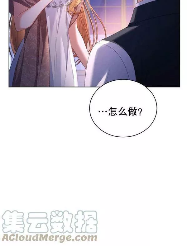 后宫游戏的女佣想辞职漫画,第20话117图