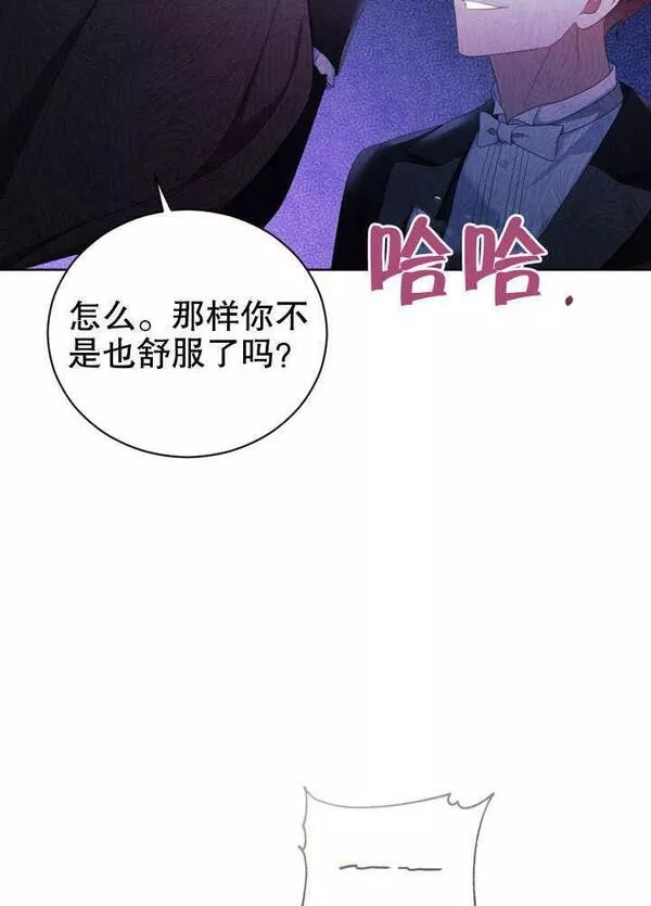 后宫游戏的女佣想辞职漫画,第21话34图