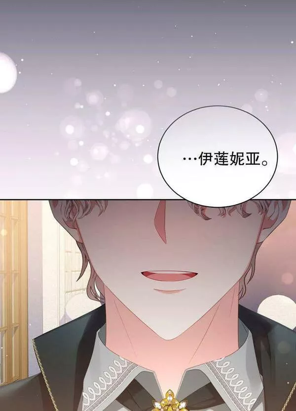 后宫游戏的女佣想辞职漫画,第21话83图