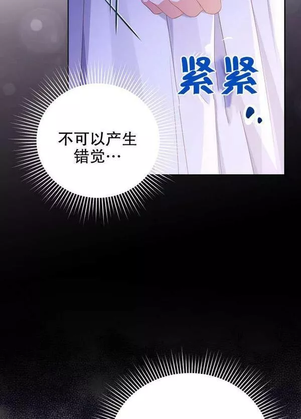 后宫游戏的女佣想辞职漫画,第21话64图