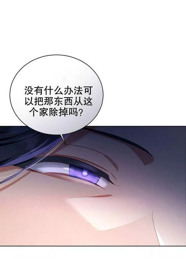 后宫游戏的女佣想辞职漫画,第21话32图