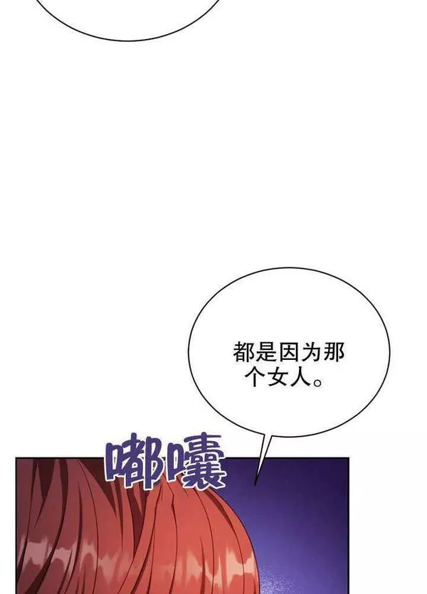 后宫游戏的女佣想辞职漫画,第21话16图