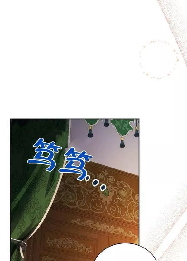 后宫游戏的女佣想辞职漫画,第21话100图