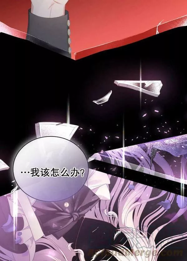 后宫游戏的女佣想辞职漫画,第21话77图