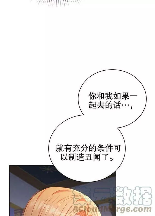 后宫游戏的女佣想辞职漫画,第21话45图