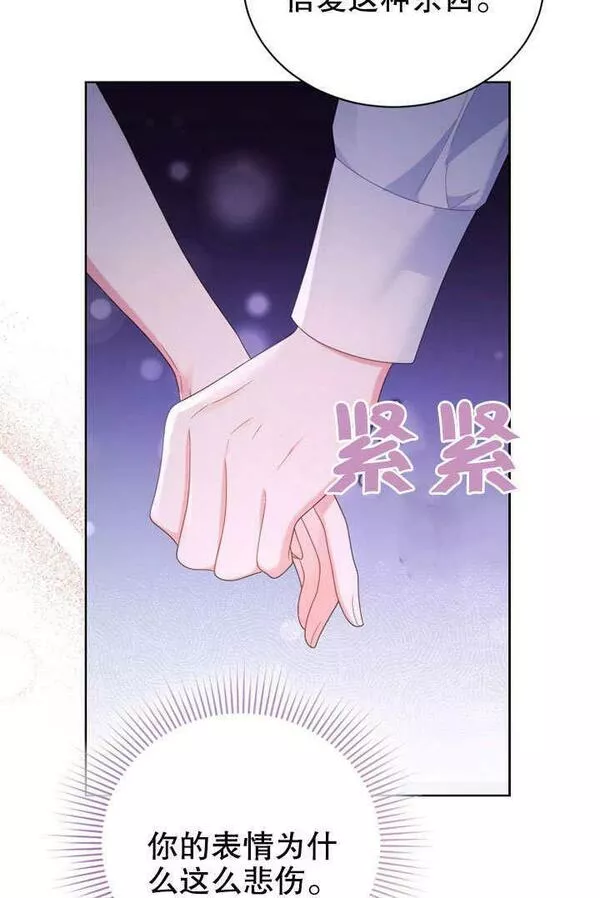 后宫游戏的女佣想辞职漫画,第21话123图