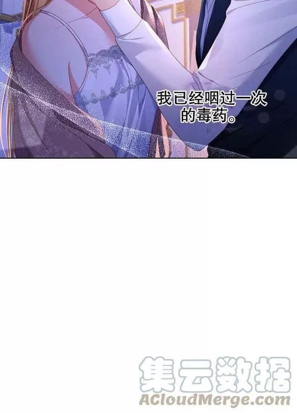 后宫游戏的女佣想辞职漫画,第21话69图