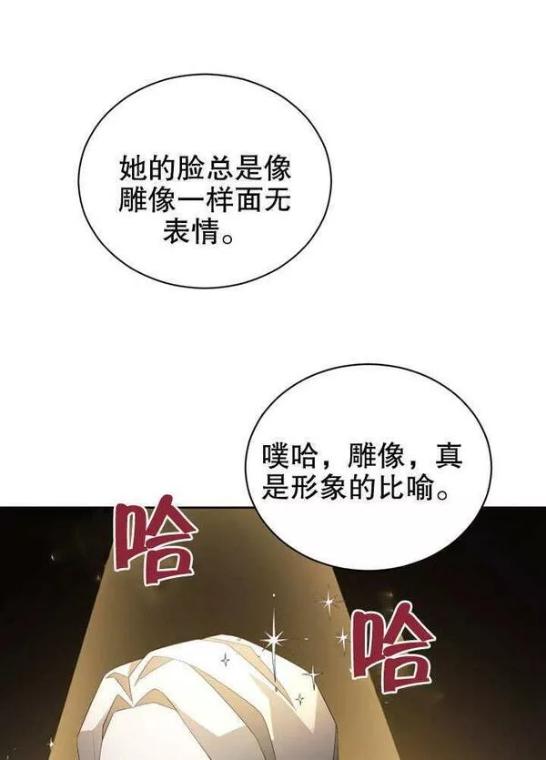 后宫游戏的女佣想辞职漫画,第21话30图