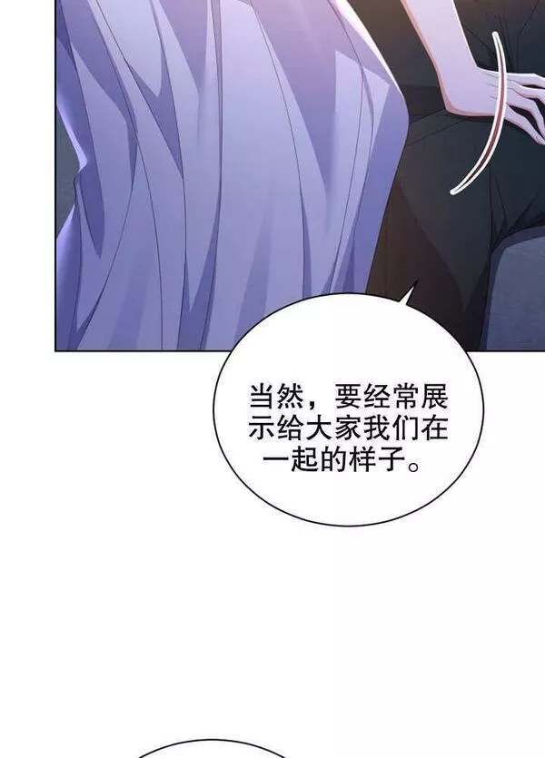 后宫游戏的女佣想辞职漫画,第21话52图