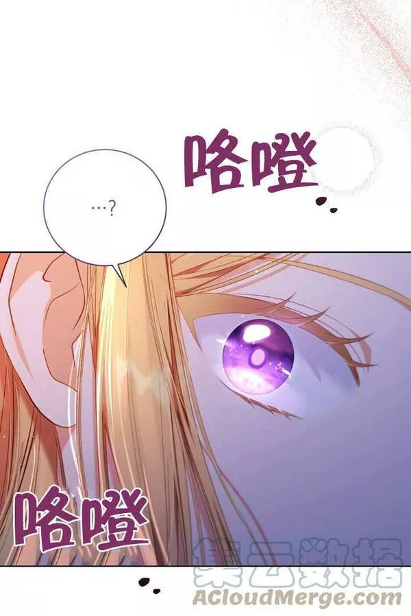 后宫游戏的女佣想辞职漫画,第21话125图