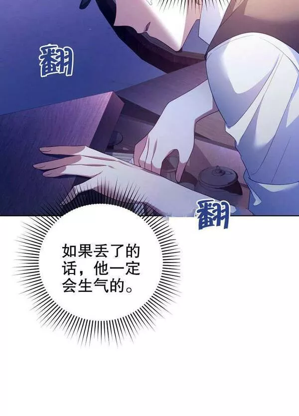 后宫游戏的女佣想辞职漫画,第21话3图