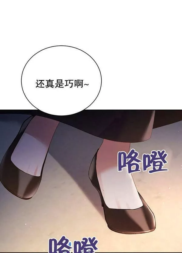 后宫游戏的女佣想辞职漫画,第21话20图