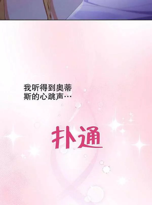 后宫游戏的女佣想辞职漫画,第22话36图