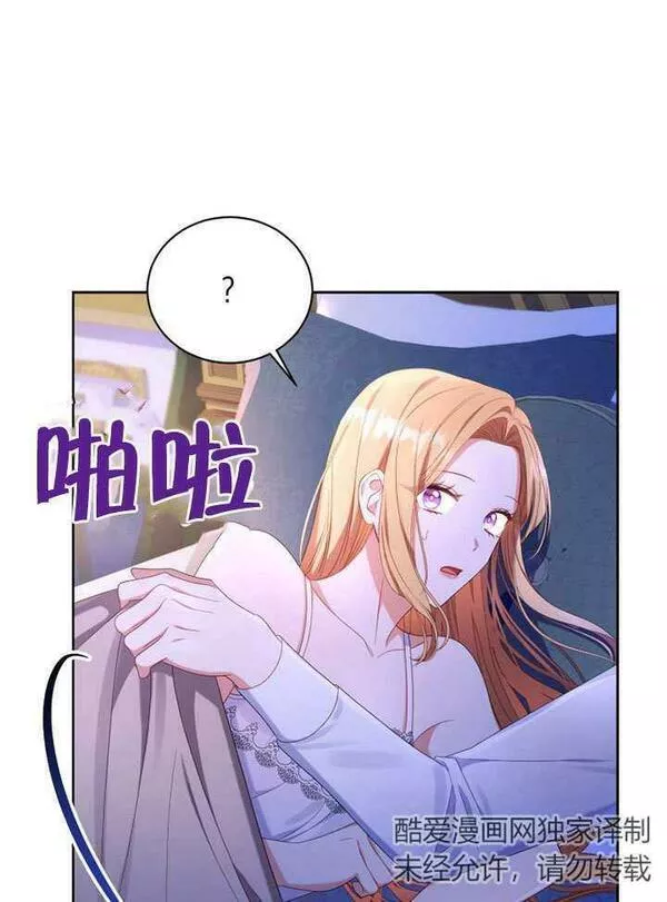 后宫游戏的女佣想辞职漫画,第22话23图