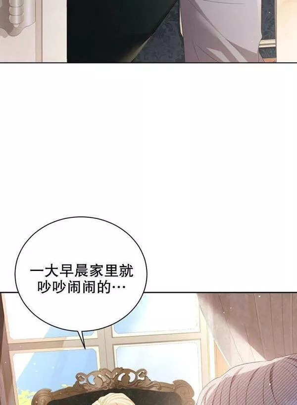 后宫游戏的女佣想辞职漫画,第22话111图