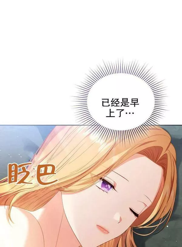 后宫游戏的女佣想辞职漫画,第22话50图