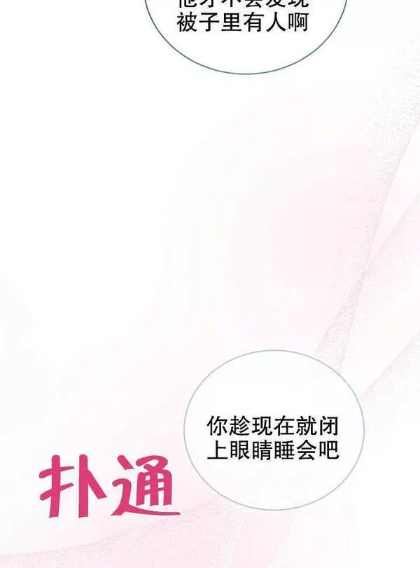 后宫游戏的女佣想辞职漫画,第22话34图