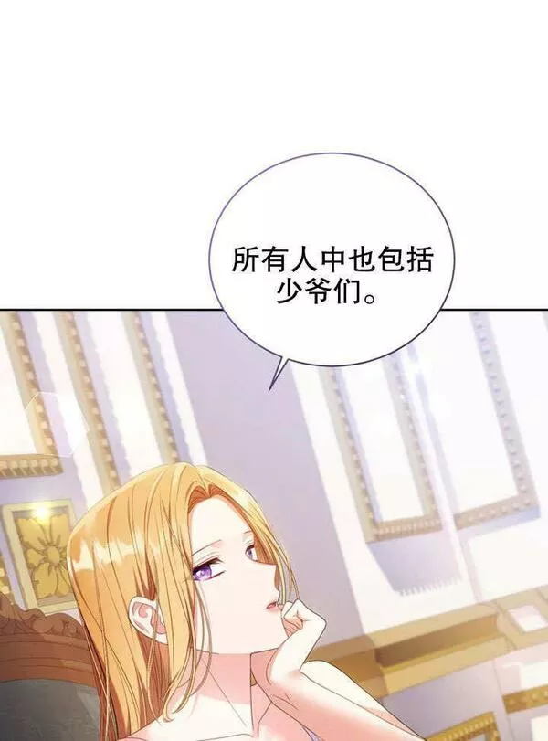 后宫游戏的女佣想辞职漫画,第22话90图