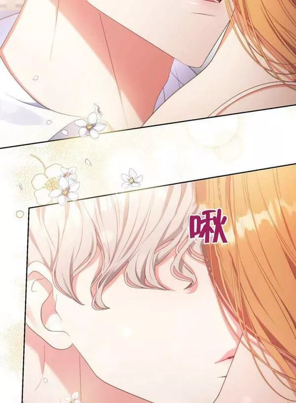 后宫游戏的女佣想辞职漫画,第22话102图